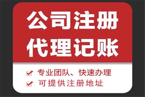 商洛苏财集团为你解答代理记账公司服务都有哪些内容！